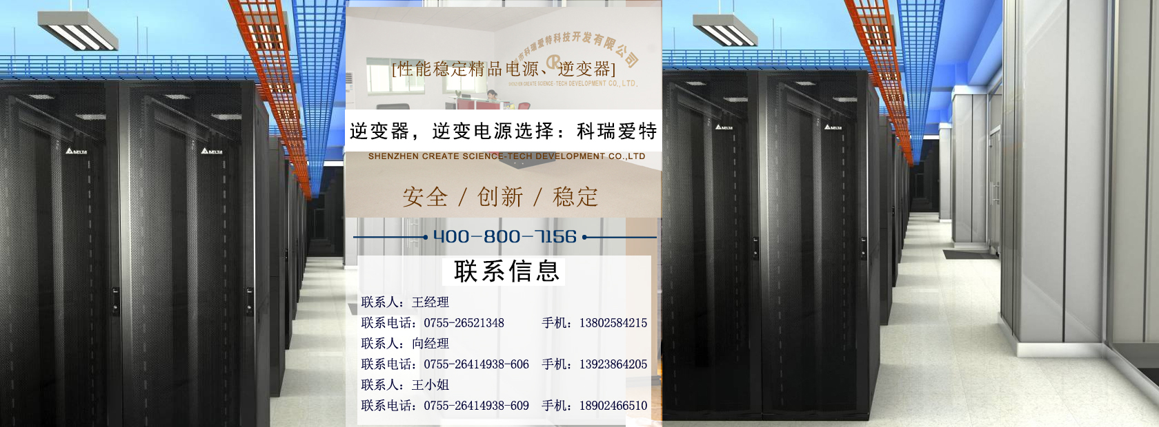 杏彩体育官网登录逆变器
